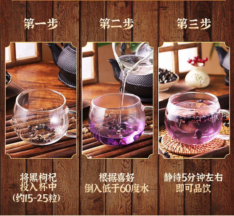 官方旗舰黑枸杞子250g宁夏特级枸杞滋补苟杞正宗黑苟枸杞子泡茶大粒买
