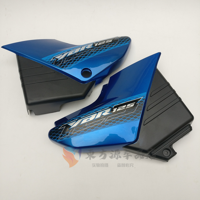 炫咔仕适用于适用雅马哈摩托车配件天剑125边盖ybr125左右侧盖07款06