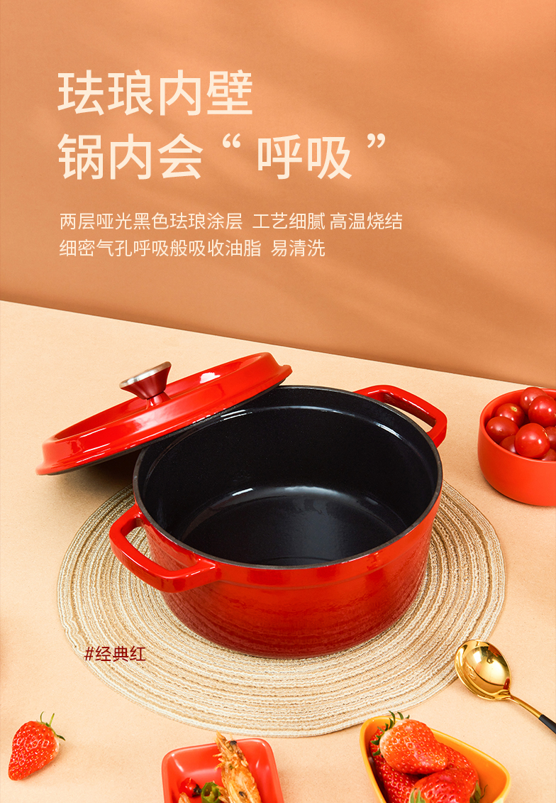焱造珐琅 24口径珐琅锅多功能煲汤明火无涂层铸铁锅家用经典红加厚