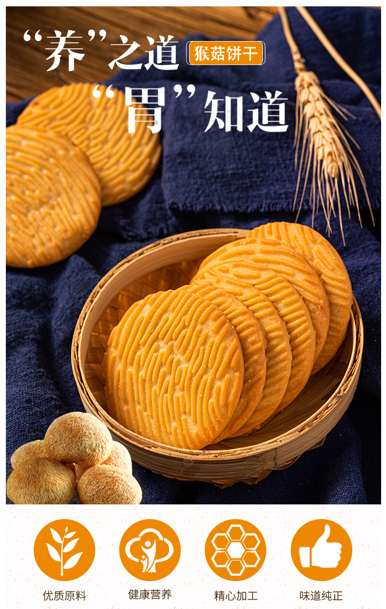 饼干整箱5斤猴头菇精饼干糖饼人专早餐食品用营混装1500g不加蔗糖含糖