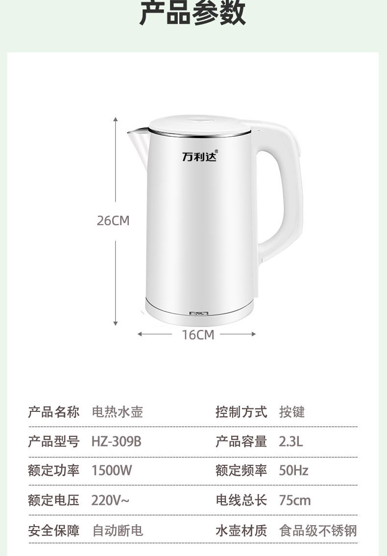万利达电热水壶家用保温一体宾馆电水壶全自动断电快壶酒店煮开水器电