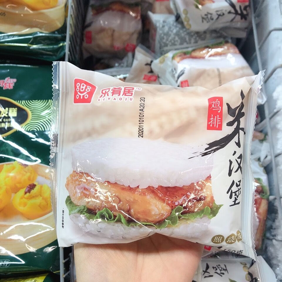 乐肴居鸡排米汉堡150g微波炉加热3分钟快速早餐儿童早餐冷冻早餐大块