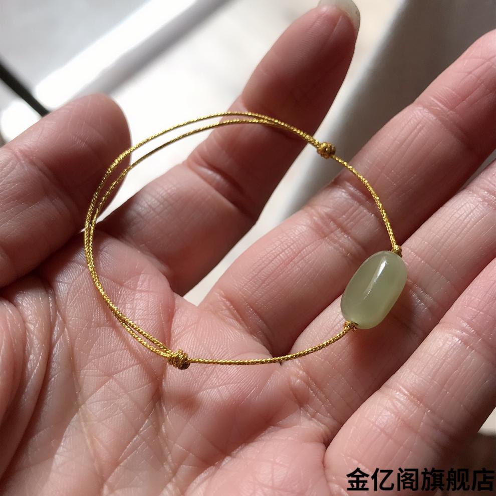 金亿阁保真天然和田玉随形路路通珠子金丝线手链脚链简约男女饰品和田