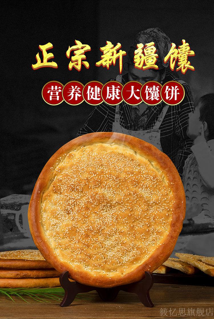 新疆馕饼烤馕皮牙子馕芝麻馕瓜子馕新疆特产传统美食小吃手工囊饼玫瑰
