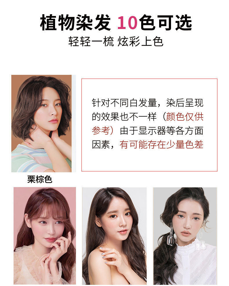 10037988305066商品名称:【同仁堂】植物染发纯懒人自己在家染一