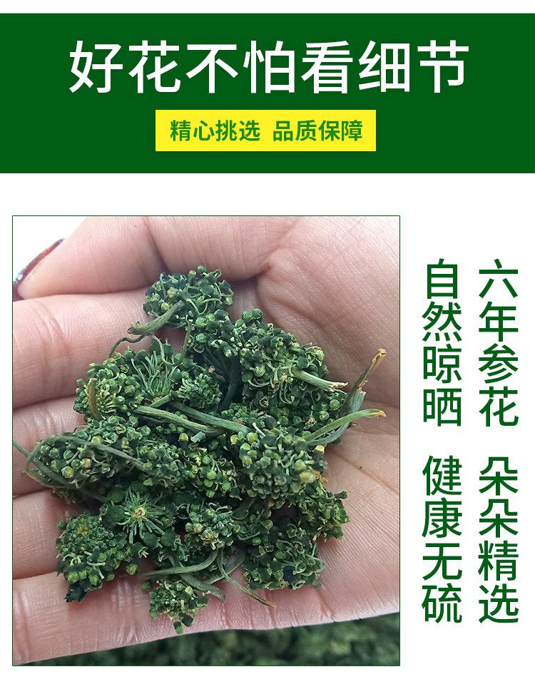 西洋參花500g長白山特級人參花茶人叄花泡水參花九九和仁