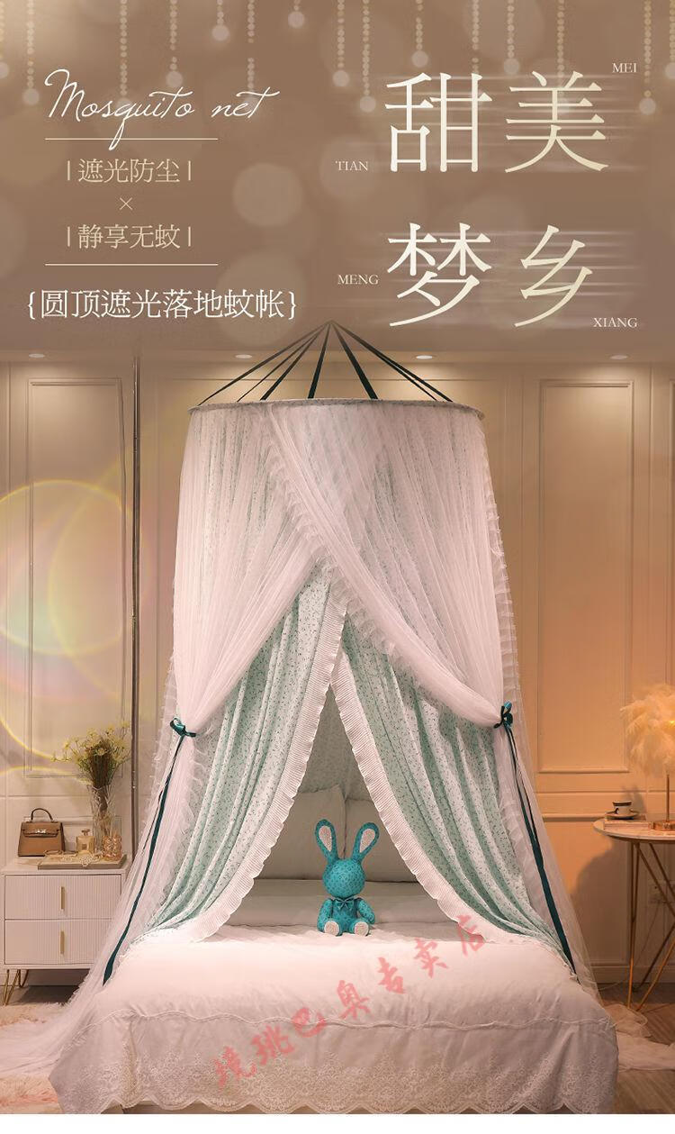 双层遮光圆顶床帘蚊帐公主风蚊帐一体式免安装加密帐纱卧室强遮光境珧