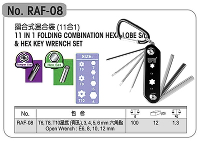 rubicon羅賓漢進口六角匙摺疊內六角匙螺絲刀防盜中孔套裝螺絲刀raf02