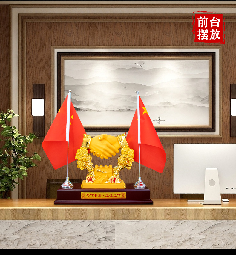 笼趣办公室摆件合作共赢握手老板办公桌会议室装饰摆件红旗子商务礼品