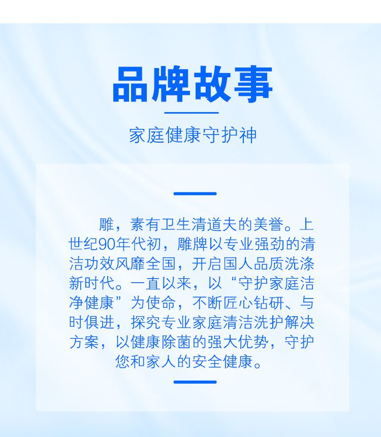 02kg*6瓶 整箱装(新老包装随机发货) 除菌加浓1.