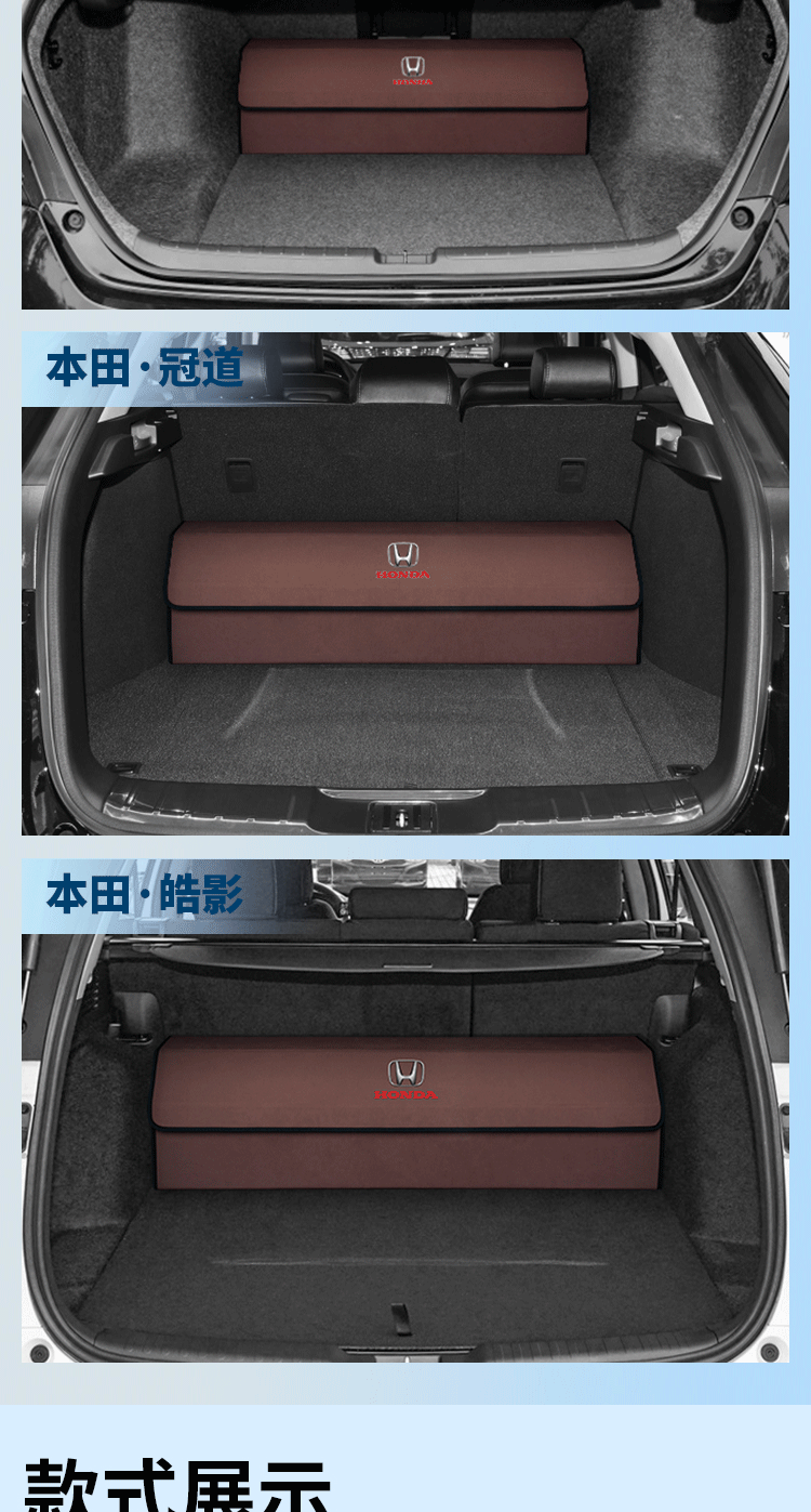 適用於本田汽車後備箱收納箱十代雅閣思域繽智xrv冠道urv皓影crv傑德