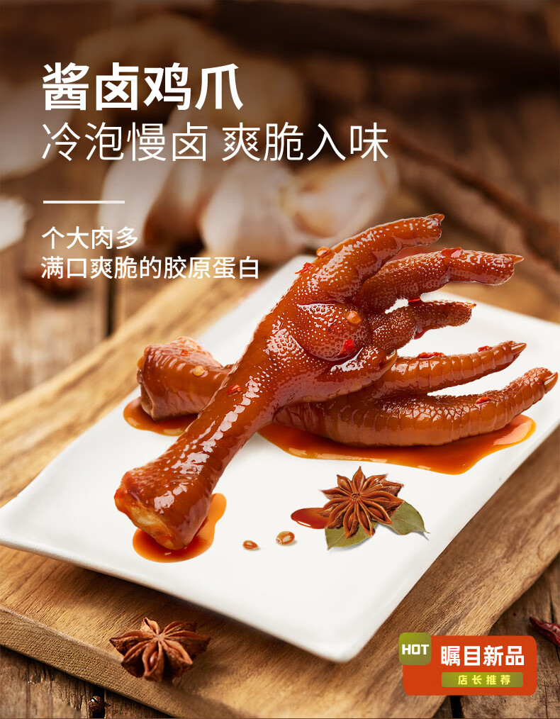 无穷酱卤鸡爪400g有16只整盒大肉爪香辣凤爪麻辣旅游追剧休闲零食