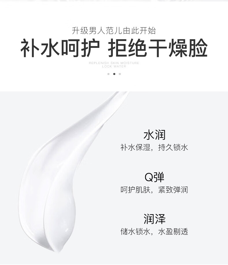 【买①送①】梵贞男士凝时清爽保湿霜补水呵护收缩毛孔控油平衡 男士面霜冬季护肤
