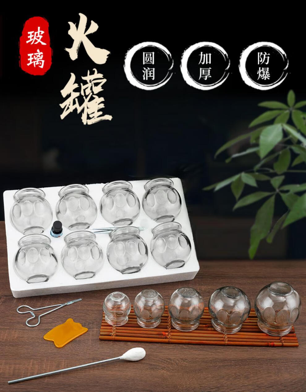 汁寒磐玻璃火罐中医专用罐美容院专用罐拔罐器玻璃家用套加厚真空拔
