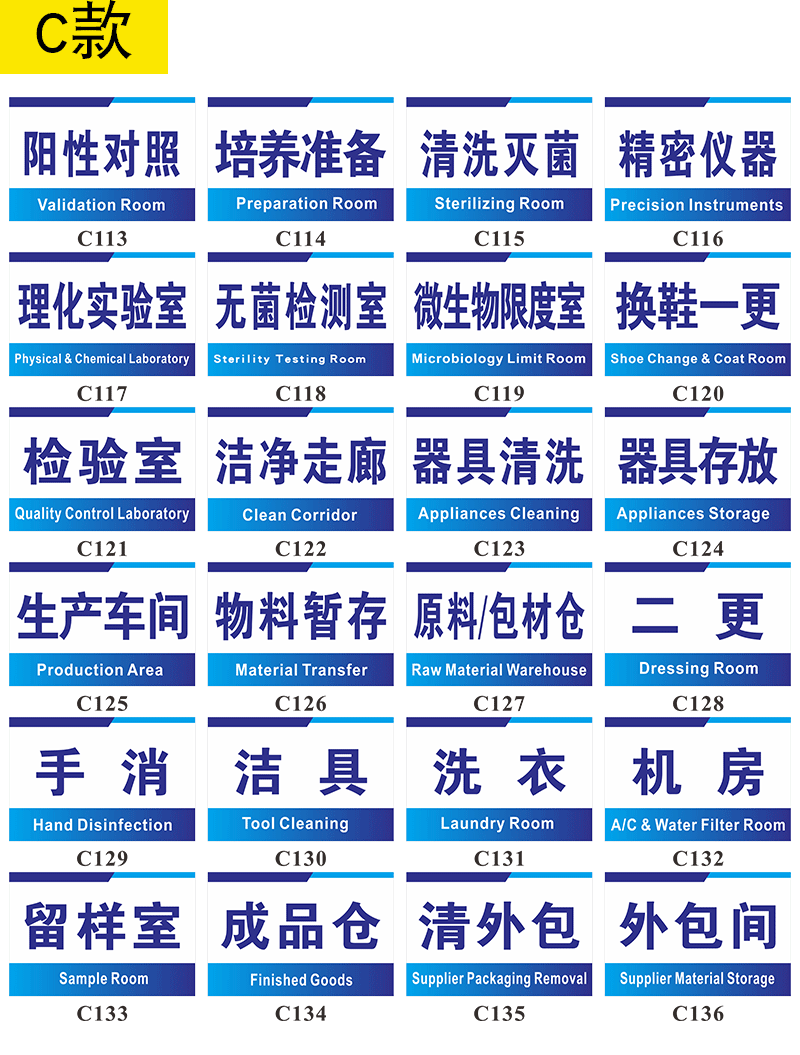 明凡 定做工厂车间区域标识牌仓库分区验厂划分亚克力门牌挂牌办公