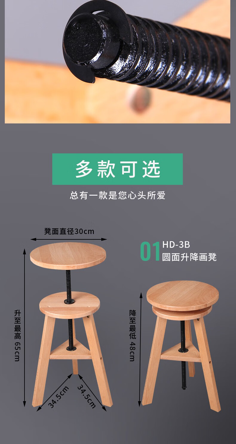 美术生专用画凳美术写生专用榉木实木室内素描油画画凳画椅可升降调节