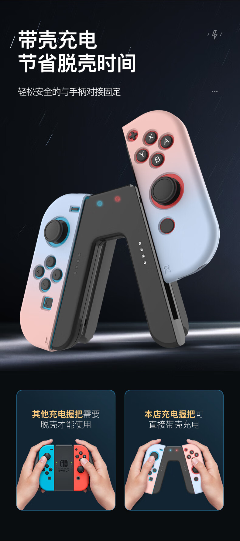 良值switch手柄麦橙任天堂switch手柄充电握把nsjoycon手柄充电器国行