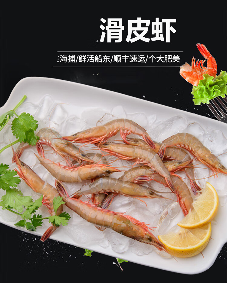 2斤青壳滑皮虾鲜活条虾新鲜海捕剑虾特大呛虾超大活皮虾腾旺纳跃1000g