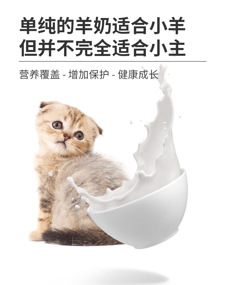 【自营时效】盖夫猫用羊奶粉新生猫咪宠物羊奶粉幼猫母猫小奶猫怀孕