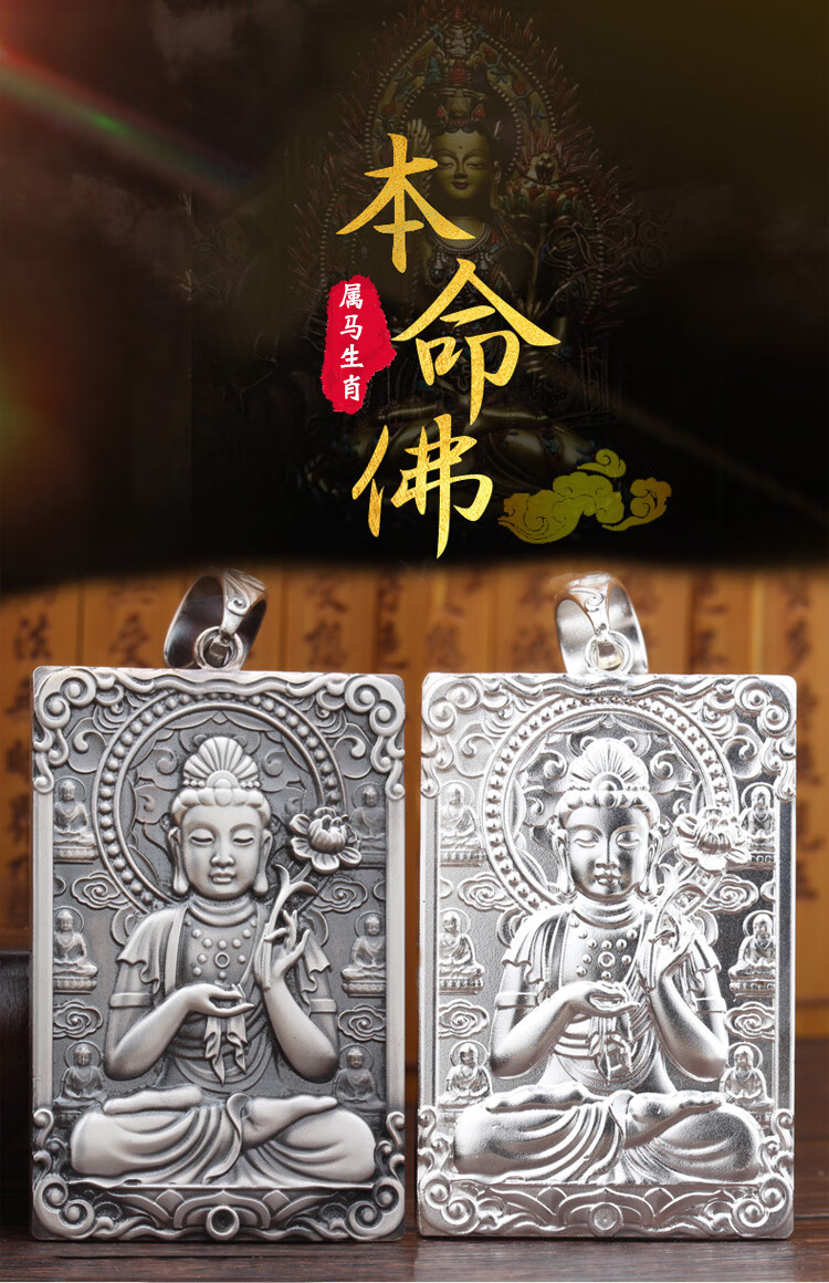 日日缘大势至菩萨吊坠足银999本命佛属马生肖守护神挂坠男大号霸气