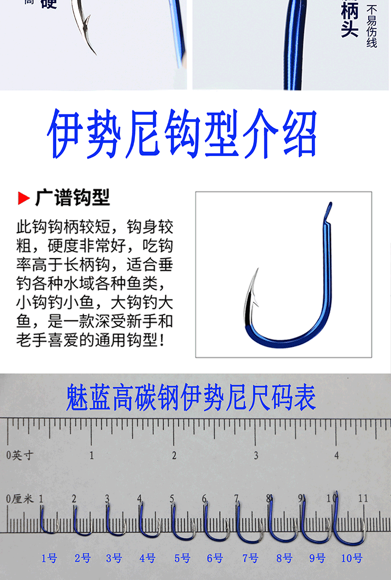 伊势尼鬼牙鱼钩优缺点图片