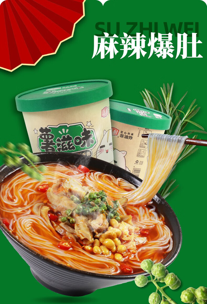 陈村薯滋味酸辣粉红薯粉12桶速食冲泡粉丝麻辣爆肚薯粉 薯滋味蒜香