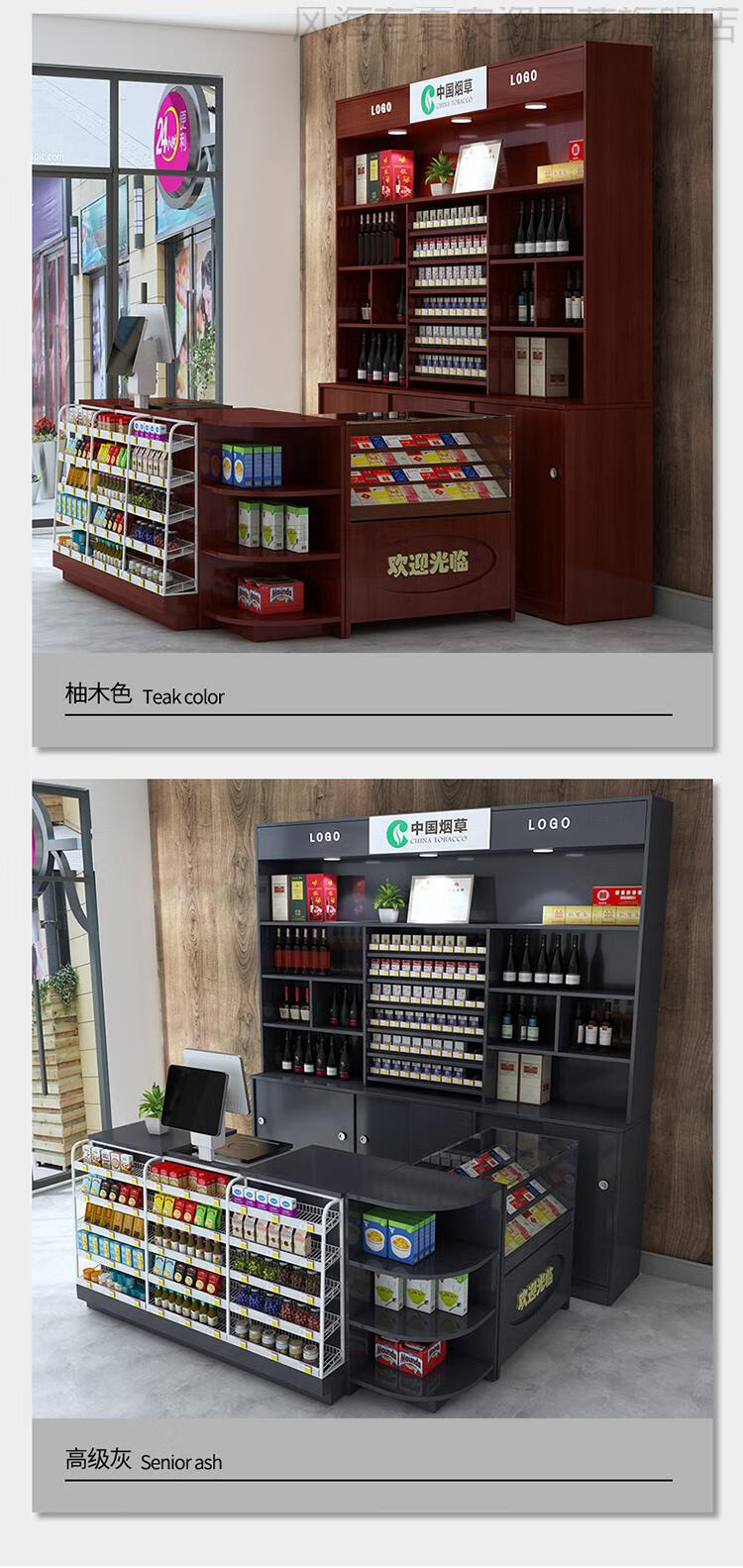 銳衡定製超市便利店收銀吧檯櫃檯菸酒櫃組合一體轉角店鋪小型玻璃煙櫃