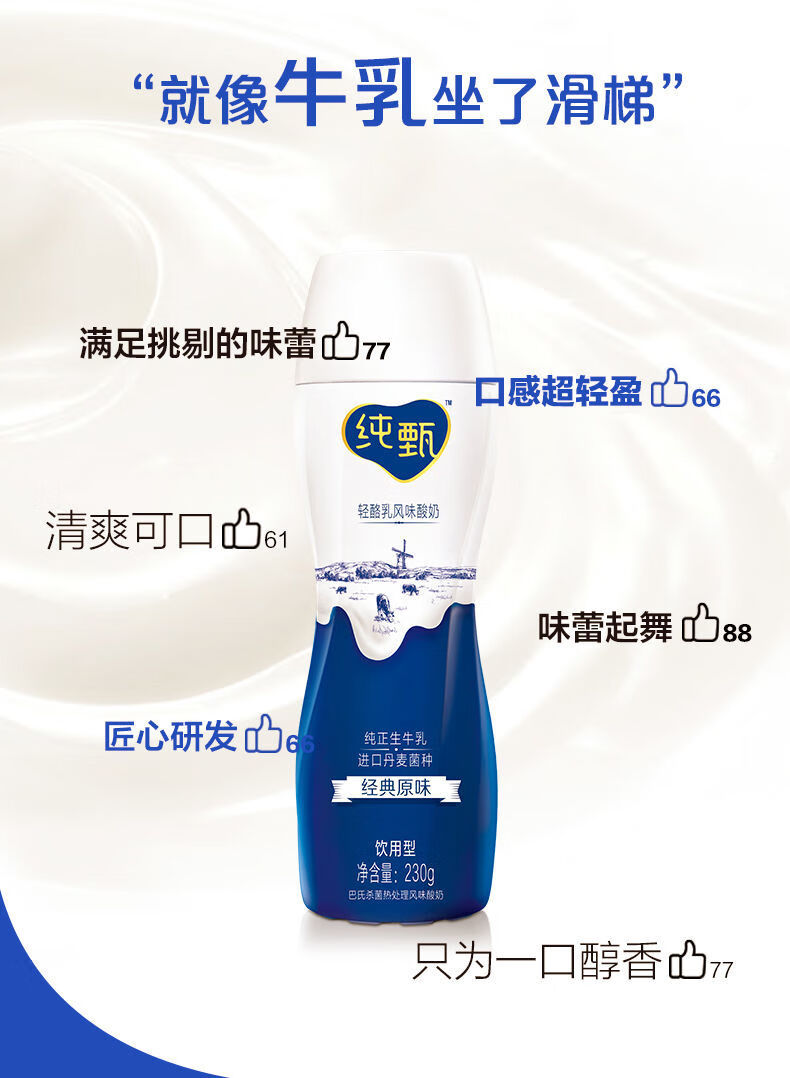 纯甄230g10瓶纯甄小蛮腰酸奶整箱轻酪乳pet酸牛奶6月产黄桃藜麦