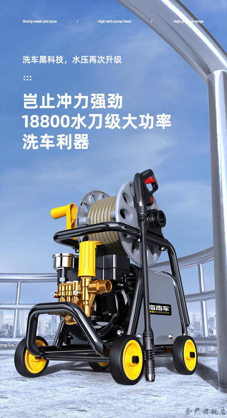增压强力洗车机 指南车洗车机神器高压家用220v增压水枪强力洗地商用