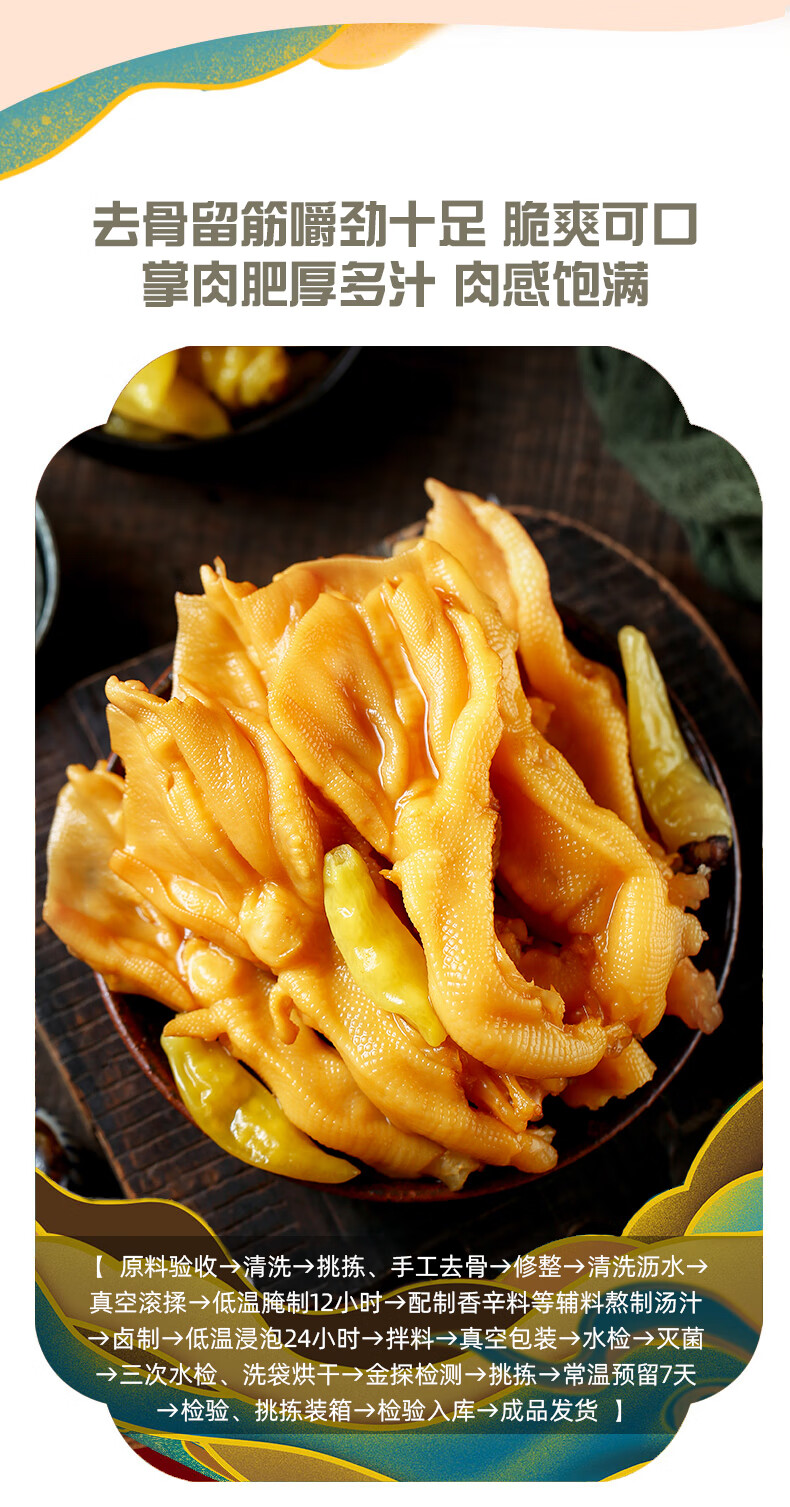 郝小子爆浆鸡腿肉卷泡椒脱骨无骨鸭爪 郝小子泡椒味去骨鸭掌128g