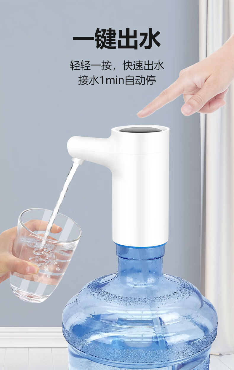 小郎人桶裝水抽水器電動家用礦泉飲水機大桶純淨水桶按壓自動出水壓水