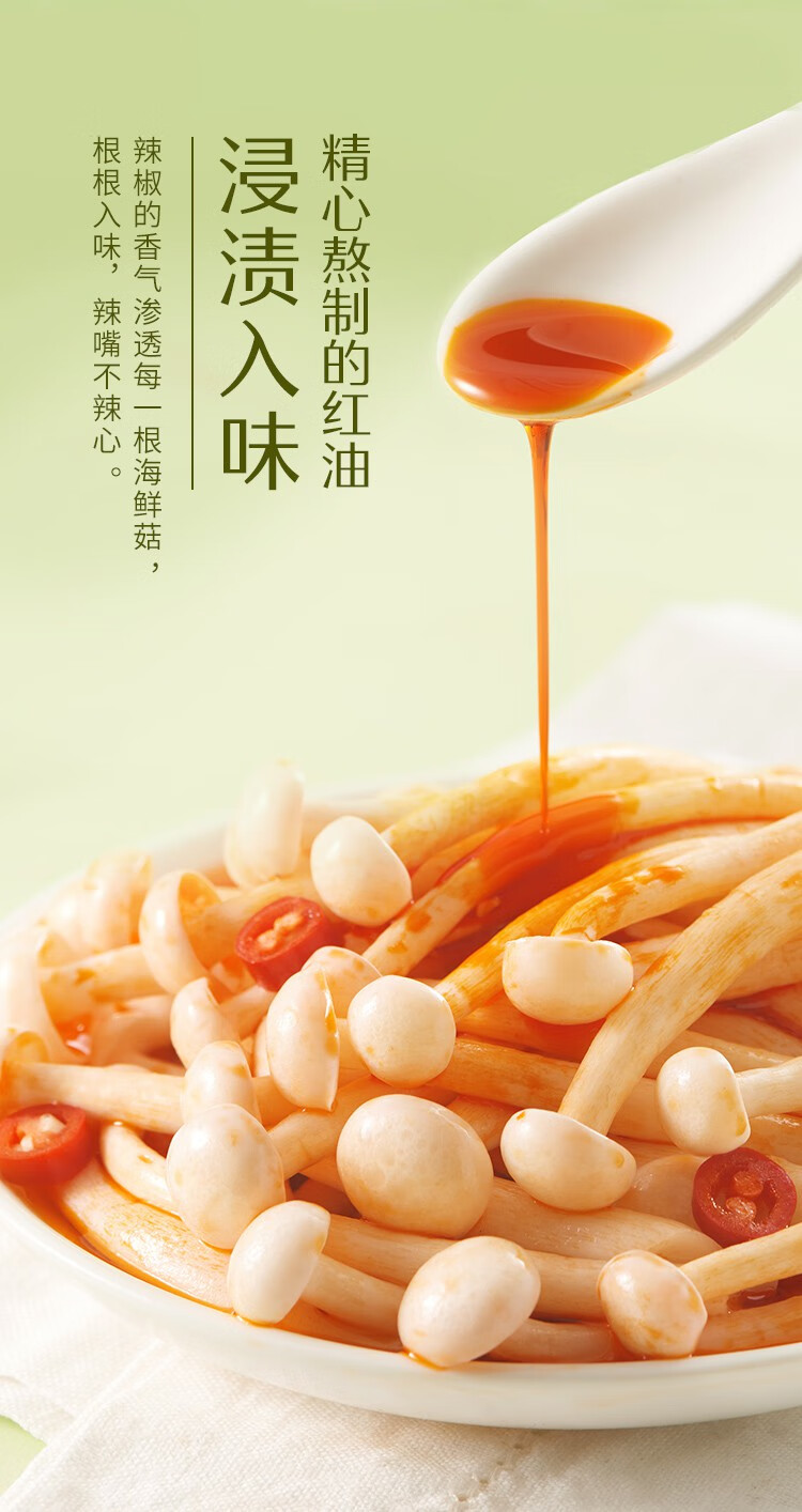 来伊份香辣海鲜菇即食蔬菜休闲零食下饭菜休闲零食150g袋