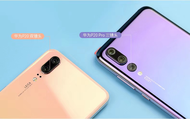 旗舰自営手机通用huawei华为p20pro官网4g智能备用游戏p10拍照官方