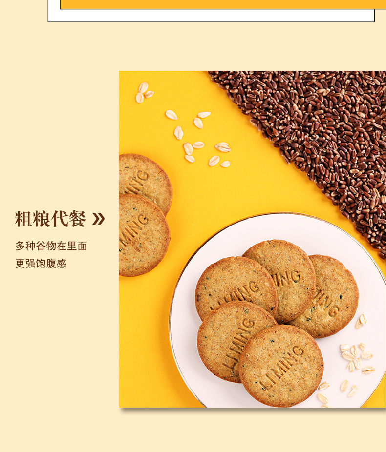 亲尝粗粮饼干燕麦早餐饼干公室休闲代餐小零食整箱1508小包试吃粗粮