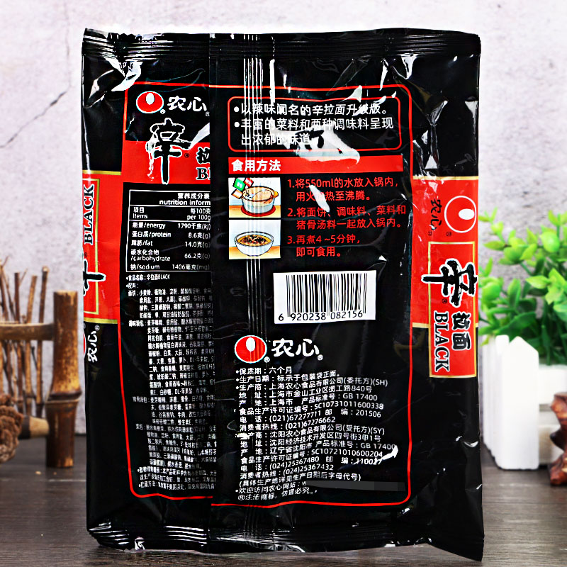 农心韩式辛拉面black134g8袋带调料包韩国黑色拉面方便面共4袋辛拉面