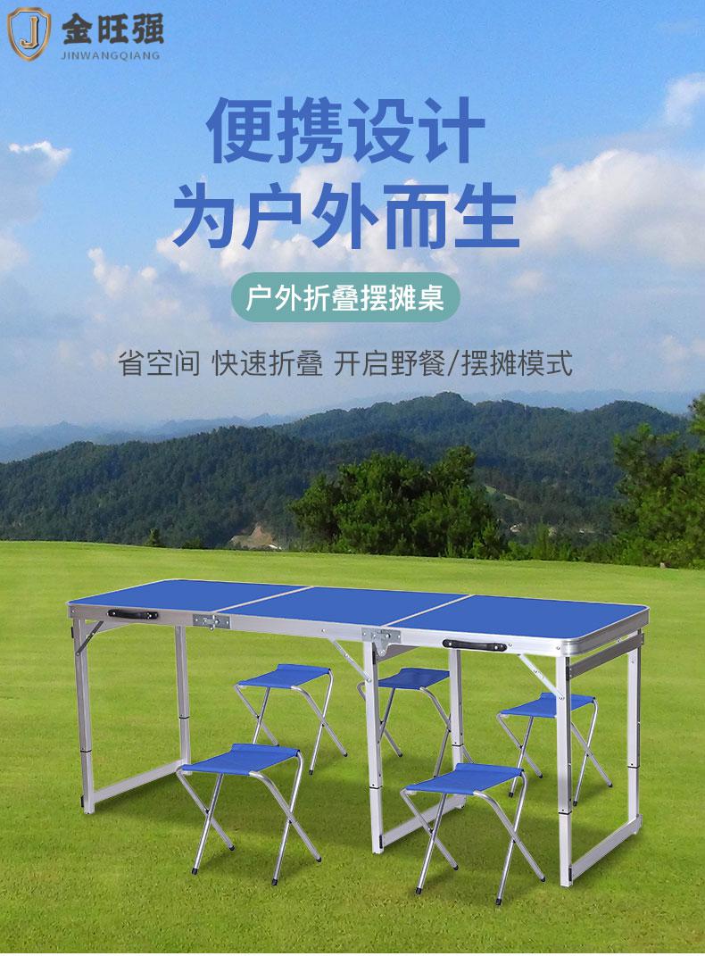 1.8 米户外折叠长桌摆摊地摊桌子可折叠便携式简易长方形长条桌子 1.8米圆管蓝色