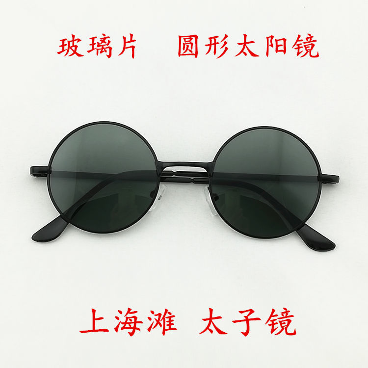玻璃镜片圆形太阳眼镜民国上海滩汉奸装逼太子镜男复古师爷墨镜兴班37