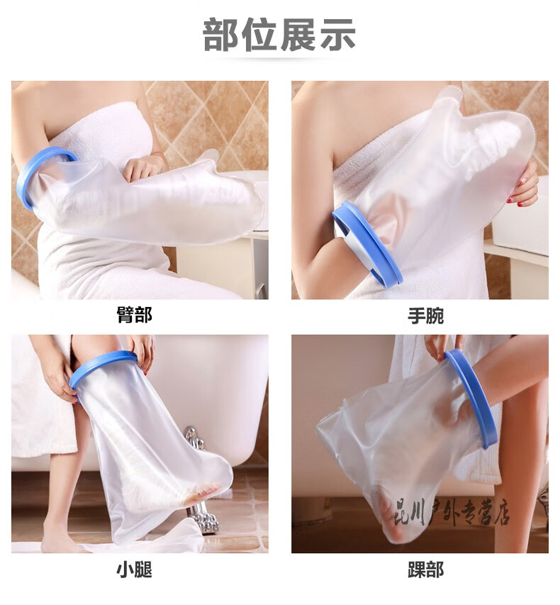 石膏保护套伤口洗澡防水套腿部术后手臂烫伤保护套石膏成人 儿童-长臂