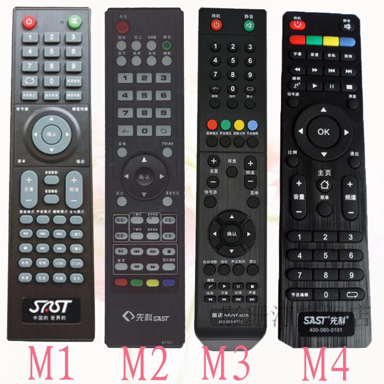 王牌电视万能遥控器 sast国投先科电视机遥控器通用hpp小霸20jav睿智
