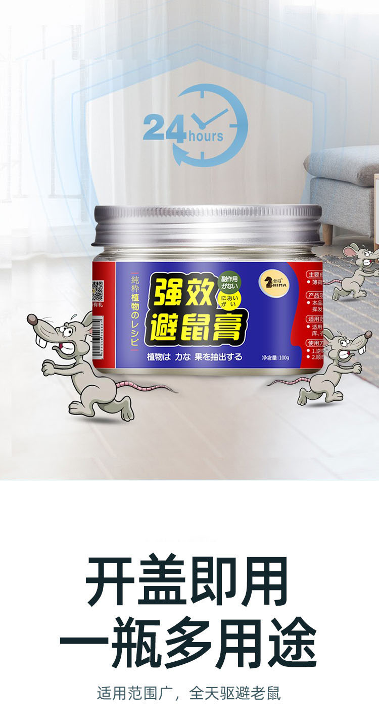 避鼠膏驱鼠魔盒老鼠克星植物家用强力灭鼠凝胶驱赶器强力驱鼠膏10盒装