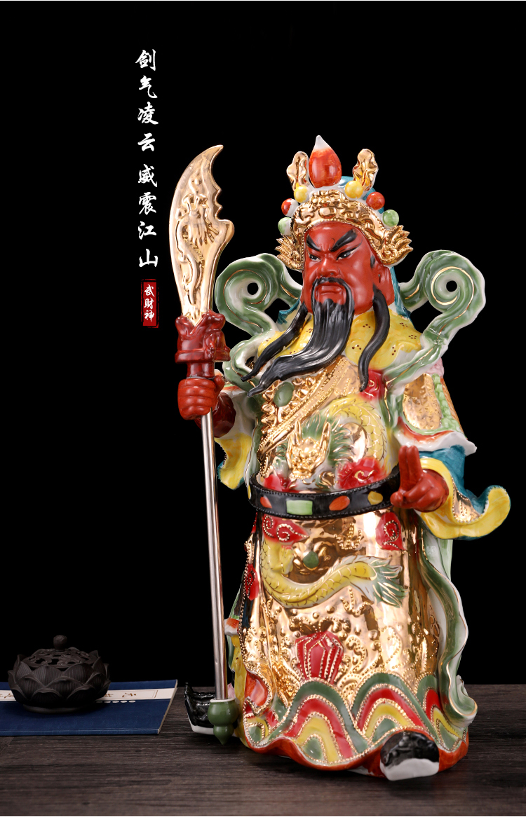 陶瓷关公神像关公佛像关二爷武财神摆件公司开业礼品家用12寸元宝款