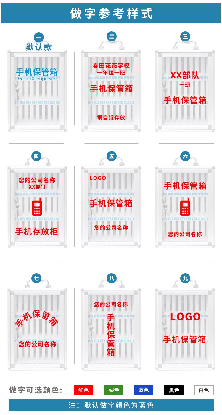 黎尧手机保管箱存放箱学校学生带锁寄存柜车间手机存放柜公司员工会议工厂餐厅手机收纳盒手提壁挂式储存柜 60位手机保管箱