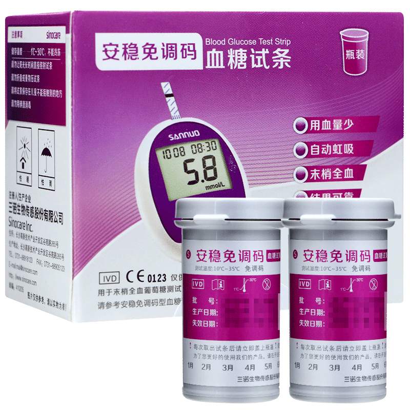 安稳免调码 血糖试条 50支 糖尿病测试纸 家用测血糖【图片 价格 品牌