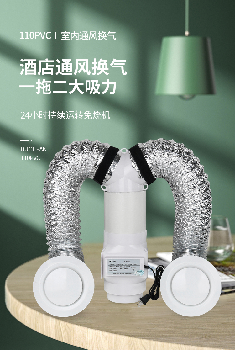 九叶风一拖二管道抽风机酒店客房卫生间浴室干湿分离一分二排气扇 深