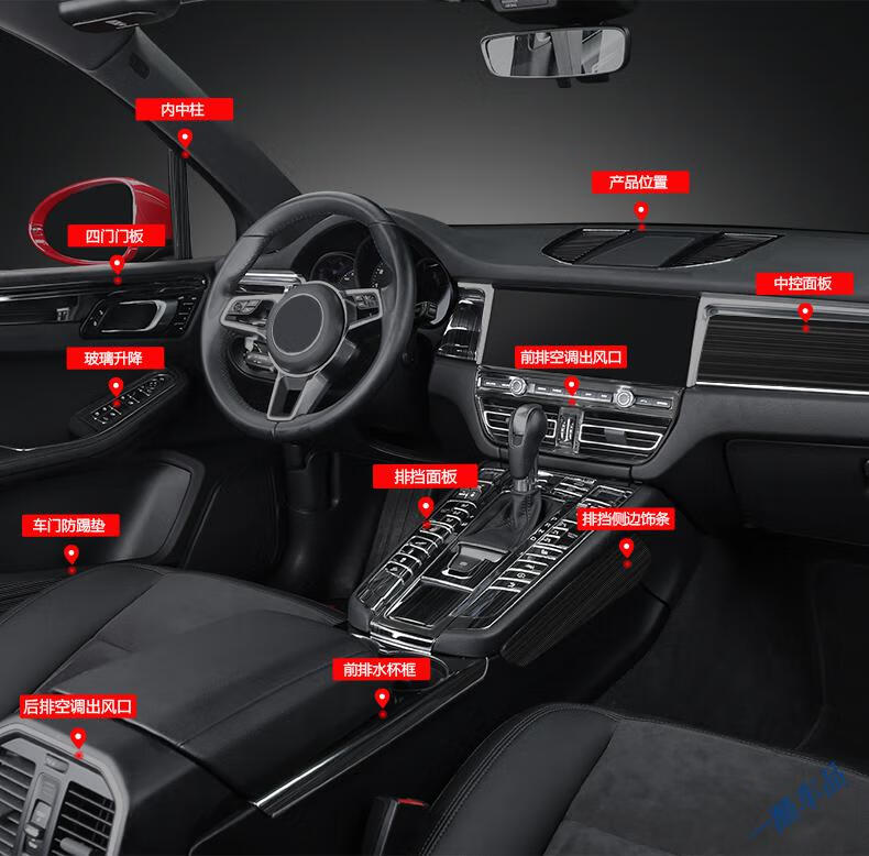 适用于2022款保时捷macan 黑色拉丝全车内饰改装 碳纤维配件装饰新