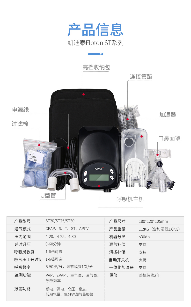 凱迪泰呼吸機雙水平st醫用級無創家用肺炎慢阻肺老人呼吸器 【升級 到