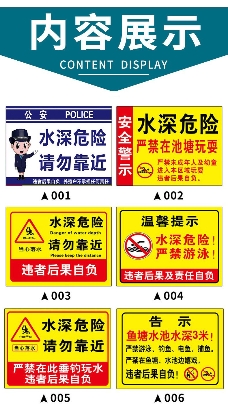 鱼塘池塘水深危险警示牌定制防溺水安全标牌水池水库请勿靠近指示标识