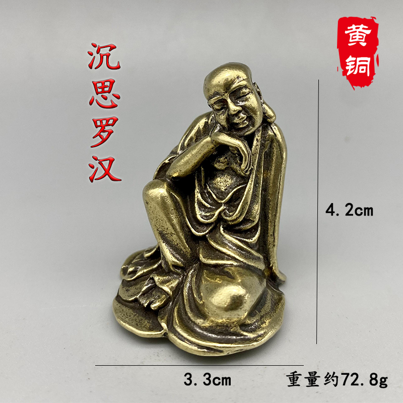 小摆件黄铜十八罗汉摆件整套纯铜十八铜人铜佛小摆件佛像铜器收藏小