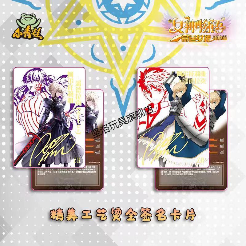 小青蛙女神物语命运女神番外篇卡牌第四弹卡片zr签名少女卡一箱48