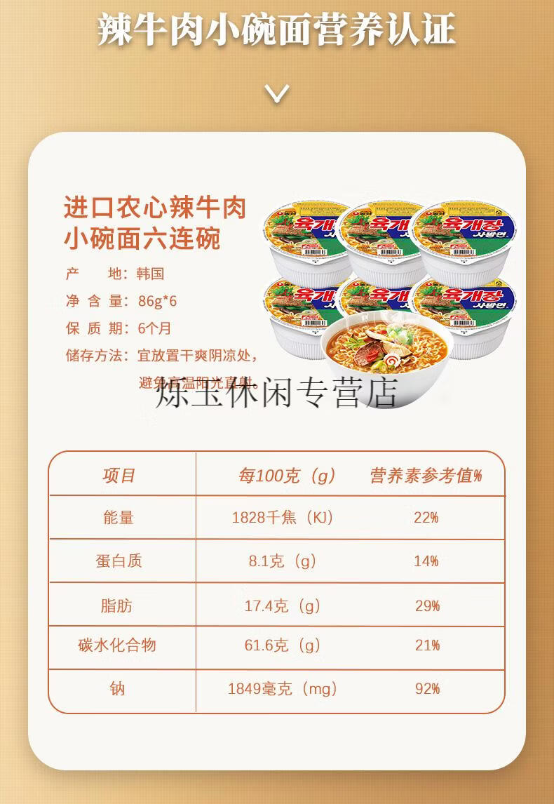 农心辣白菜杯面泡菜小碗面桶装泡面韩式方便面牛肉味拉面桶面 牛肉味